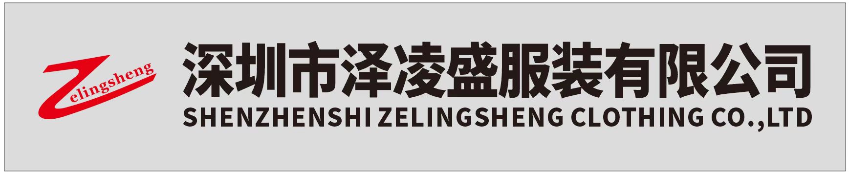 深圳華力興新材料股份有限公司